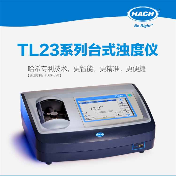 赛力威代理tl2350/2360台式浊度仪