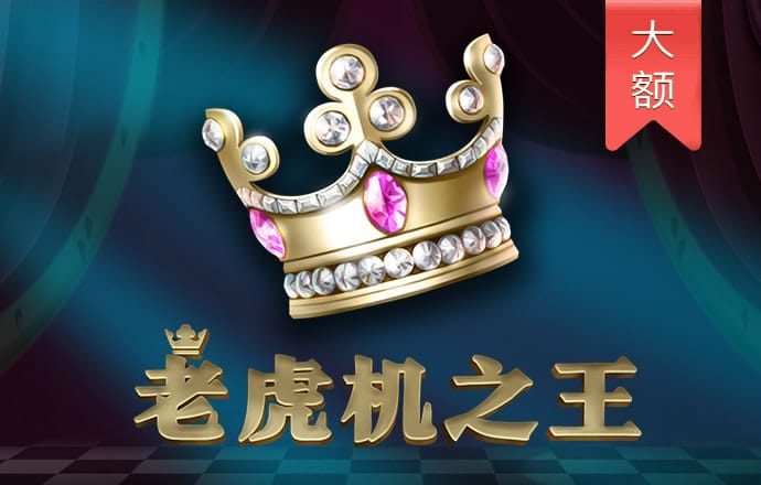 龙虎棋牌