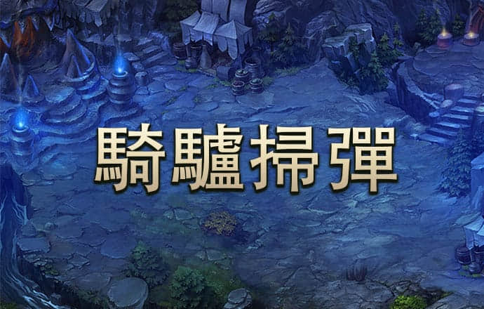 pckjcc战狼28,预测